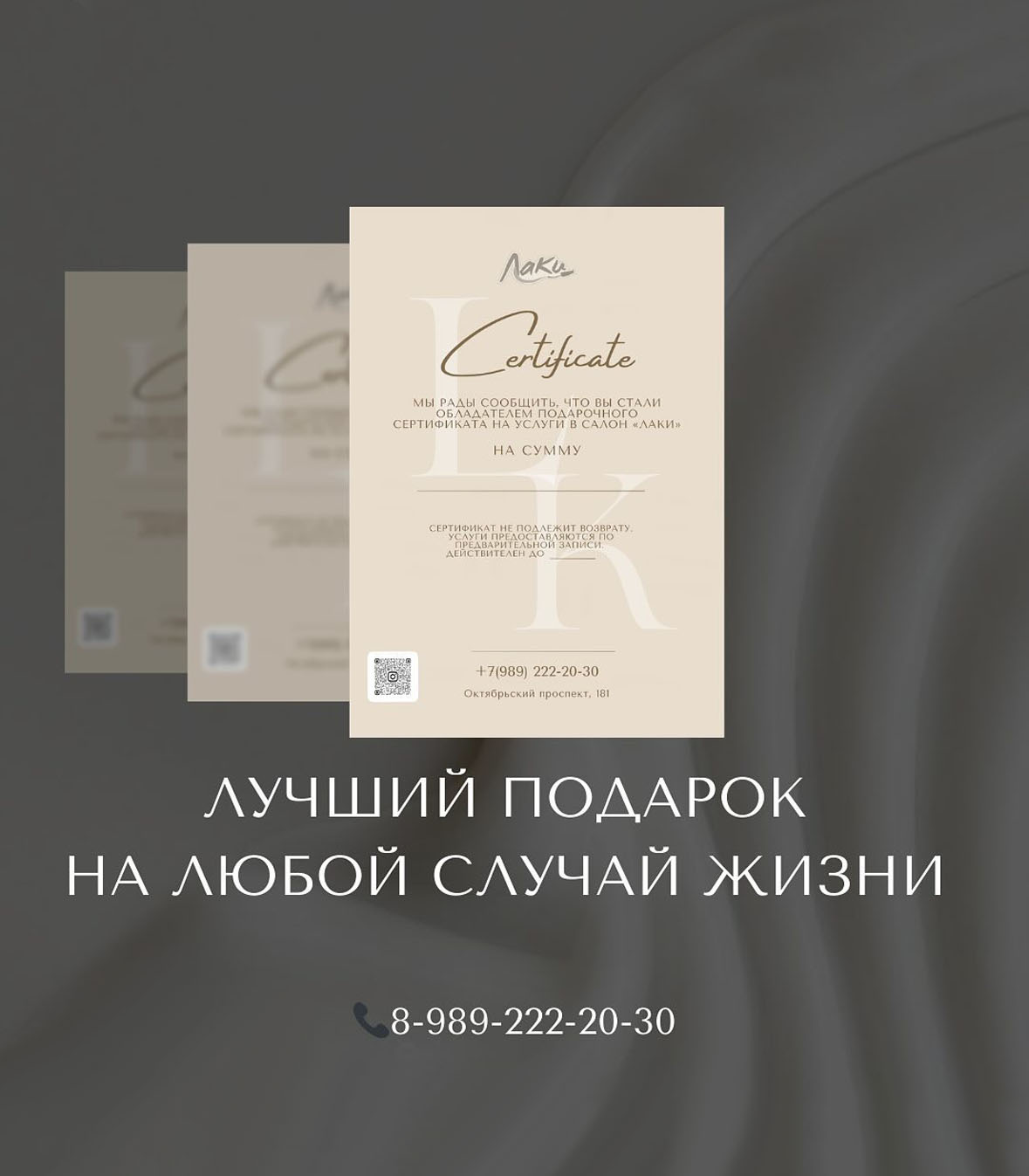 Акция