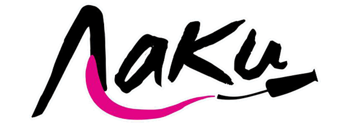 ЛаКи
